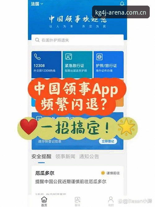江南体育KG4J旧版登录修复 江南体育KG4J旧版登录修复实用技巧:从闪退根源到2026新版APP升级全解析